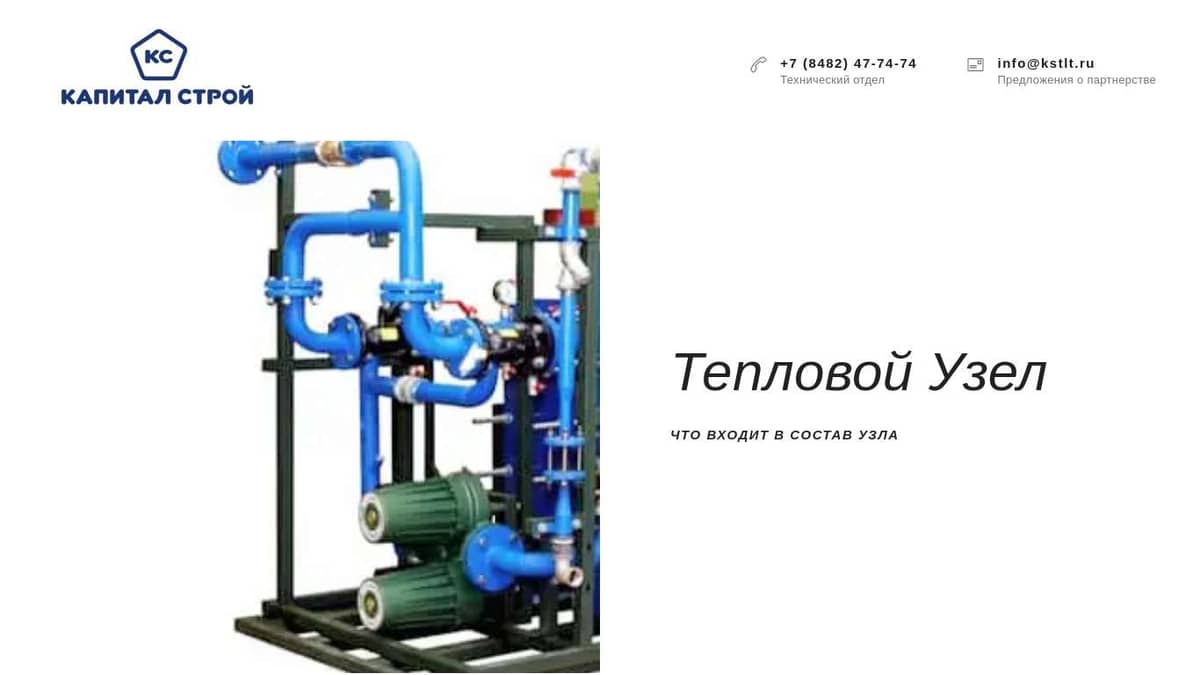 Оборудование